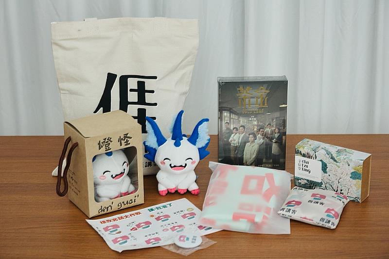 圖2 問卷填答者將有機會參與抽獎活動，抽中「茶金全集DVD」、「燈怪阿爸娃娃」、「茶籽堂洗沐組」、「𠊎講客大禮包」、「萬花桐」等限量好禮