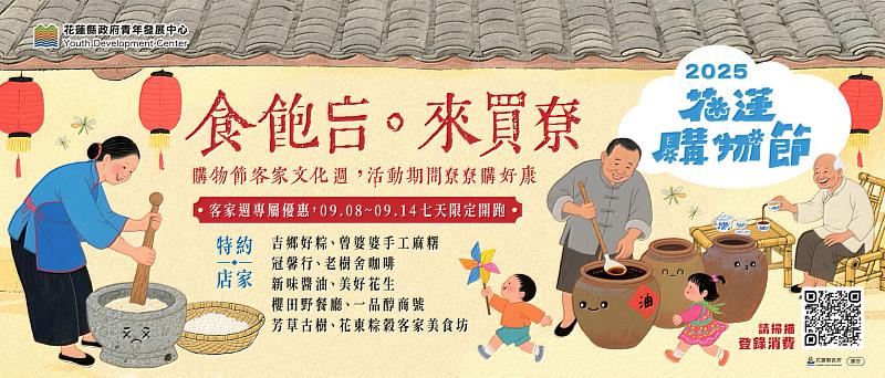 客庄作客趣！客家小店攜手送優惠