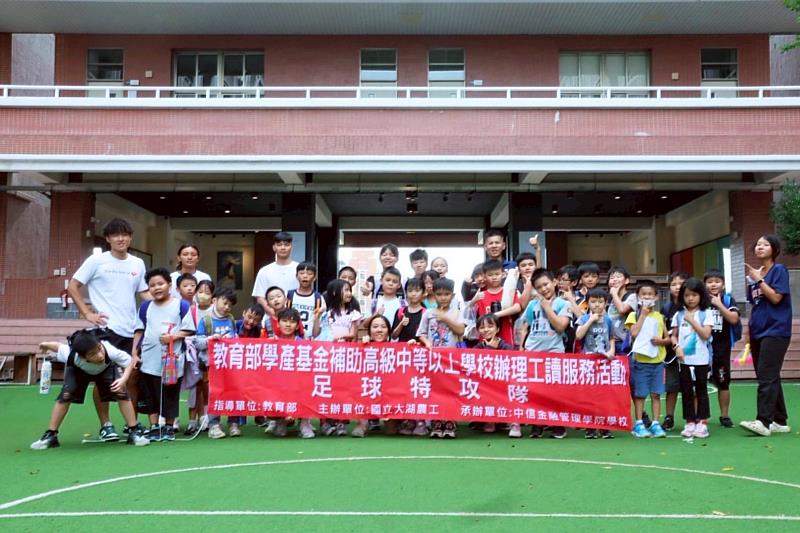 中金院舉辦「足球特攻行動」暑期營隊，邀請安順教會課後照顧班學童體驗足球運動的樂趣，共度健康又充實的假期。（圖/中金院提供）