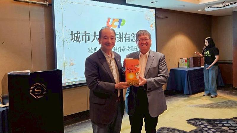 新竹縣長楊文科出席城市大學主管共識營與鄭逢時董事長合影