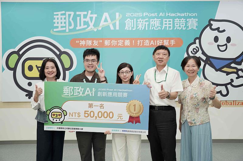 由中華郵政公司副總經理陳棟梁（右2）、儲匯處處長陳廣蓮（右1）及桃園郵局經理康嘉芳（左1）共同頒發首獎予獲獎隊伍「波波 CHAT」，表揚其創新方案。/中華郵政提供