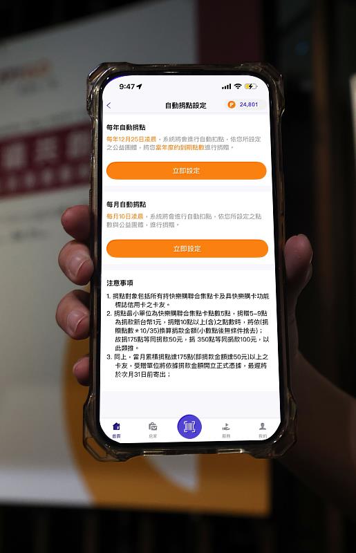 即日起至9月30日綁定「自動捐點設定」或是捐贈任一公益團體100點以上，就有機會獲得誠品生活即享券。