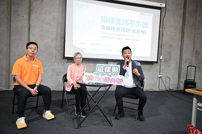 響應國際失智症月，嘉縣辦「健康行：這樣生活不失智」分享會