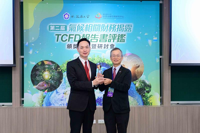 圖三:台北富邦銀行榮獲政治大學「氣候相關財務揭露報告書評鑑」優等殊榮,由政治大學校長李蔡彥(右)授獎予台北富邦銀行風控長蔡永原(左)。
