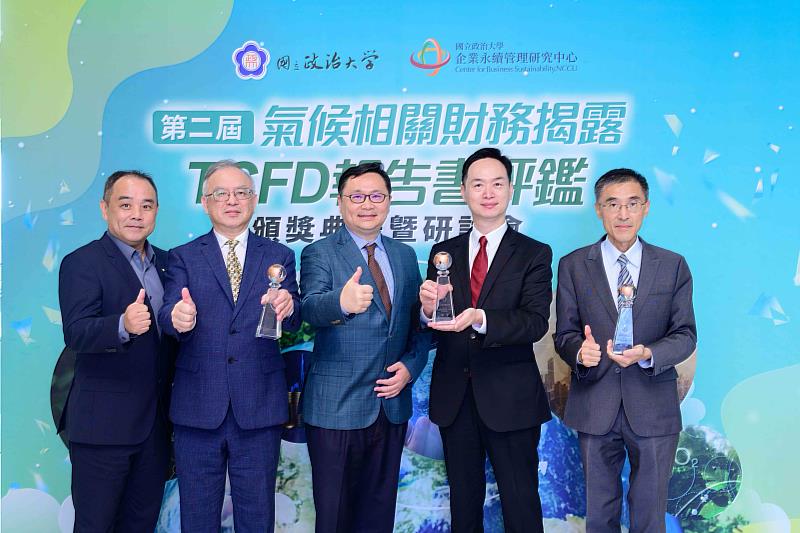 圖一:富邦金控三子公司榮獲政治大學「氣候相關財務揭露報告書評鑑」優等殊榮,寫下金控業最佳成績。(左起)富邦產險風控長陳占晃、富邦產險資深副總經理江嘉哲、富邦金控風控長徐偉傑、台北富邦銀行風控長蔡永原、富邦人壽風控長簡世炤。