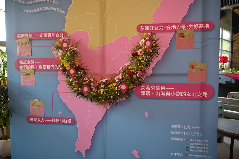 曹蘭驚喜現身!《女力匯流:女路講座暨臺東女路品牌發表》五縣市齊聚臺東