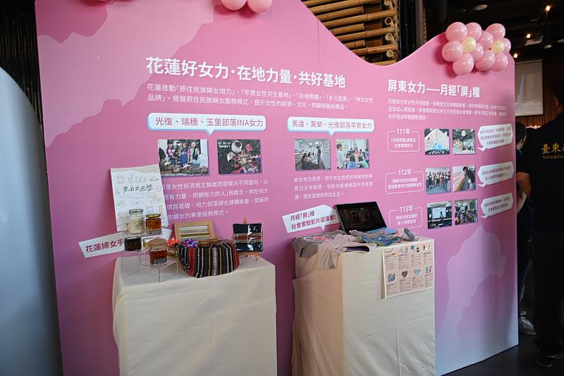 曹蘭驚喜現身! 《女力匯流:女路講座暨臺東女路品牌發表》五縣市齊聚臺東