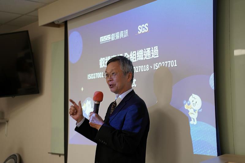 叡揚資訊董事長張培鏞感謝叡揚團隊共同為資安努力，通過多項資安認證。