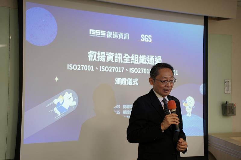 SGS 副總經理鮑柏宇蒞臨授證儀式,並授予叡揚資訊ISO證書。
