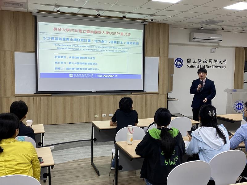 暨南國際大學戴有德特聘教授分享USR計畫「水沙連區域產業永續發展計畫」之執行做法