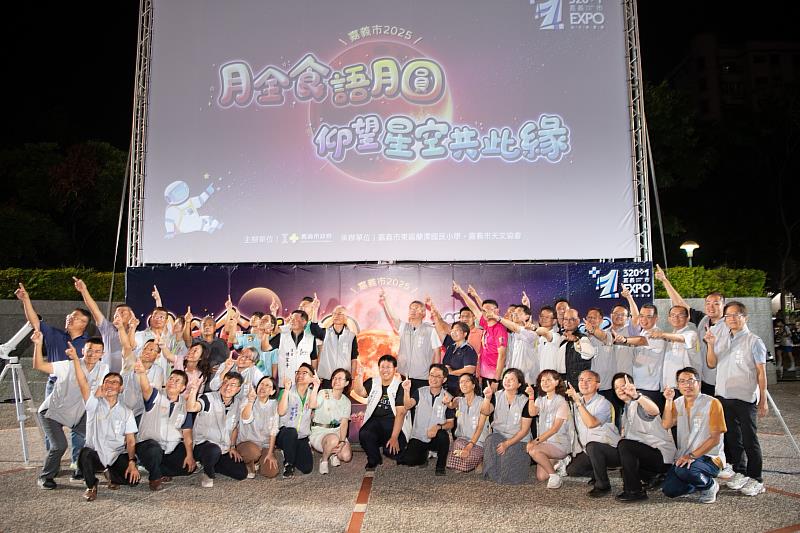 天文奇景「血月」9月8日現身 嘉義市民搶先仰望星空_合照