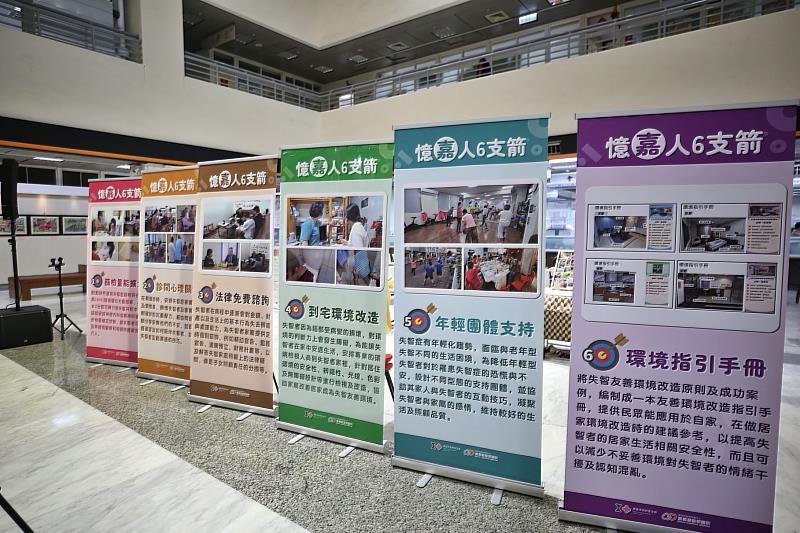 憶嘉人六支箭 建立失智友善環境