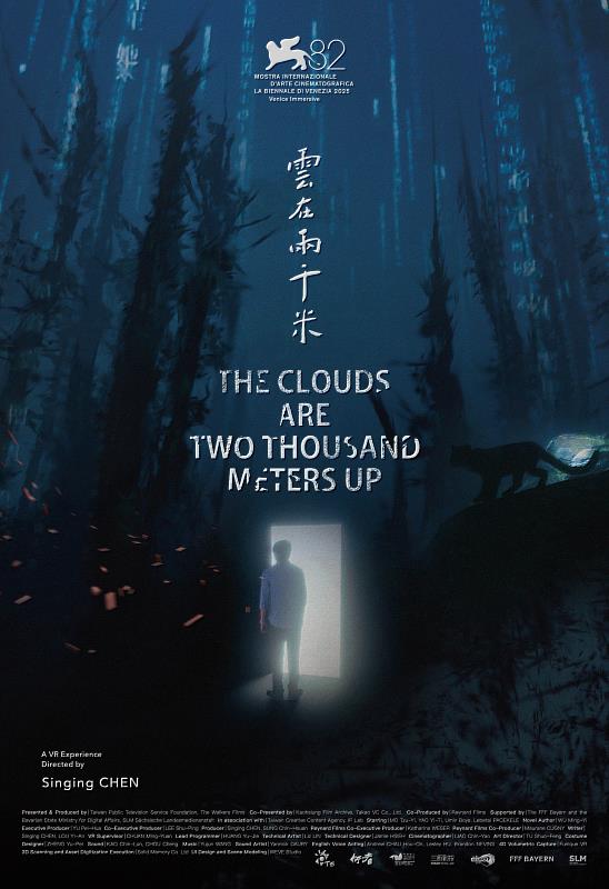 導演陳芯宜最新執導VR創作《雲在兩千米》主視覺海報。(行者影像文化有限公司提供)