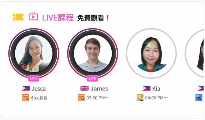 觀看LIVE課程收集圖章活動
