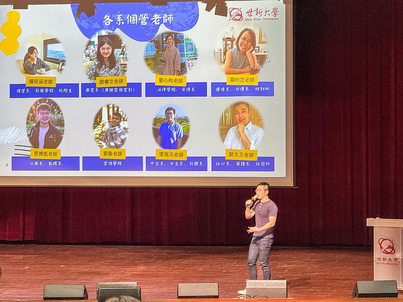 世新大學諮商中心由專業團隊組成，支持學生健康適應大學生活。（世新大學提供）