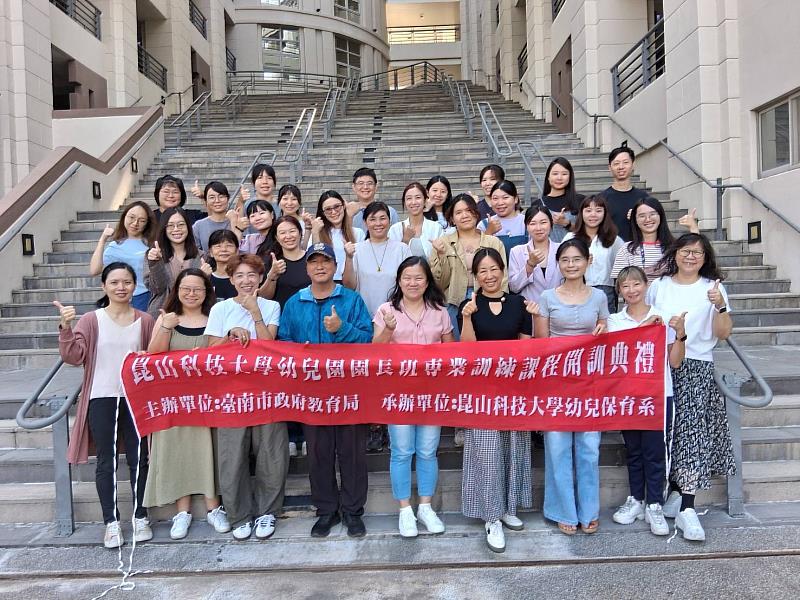 崑大第12屆幼兒園園長專班舉行開訓典禮,全體合影