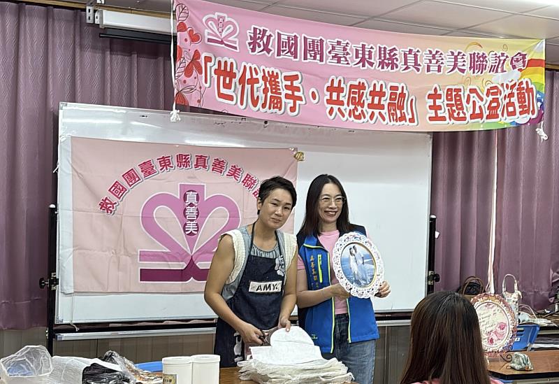 臺東縣救國團辦理「世代攜手.共感共融」主題公益活動