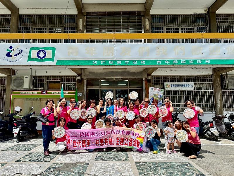 臺東縣救國團辦理「世代攜手．共感共融」主題公益活動