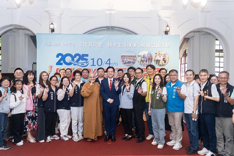 「2025三代喜同堂VEGRUN正念路跑&生活禪靜心祈福公益活動」記者會合影。