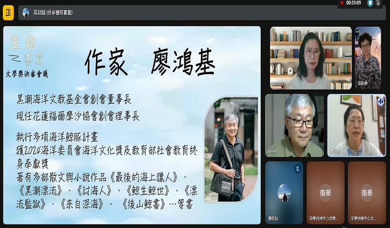 南華大學舉辦生命書寫文學獎決審會議,邀請作家廖鴻基老師擔任評審。