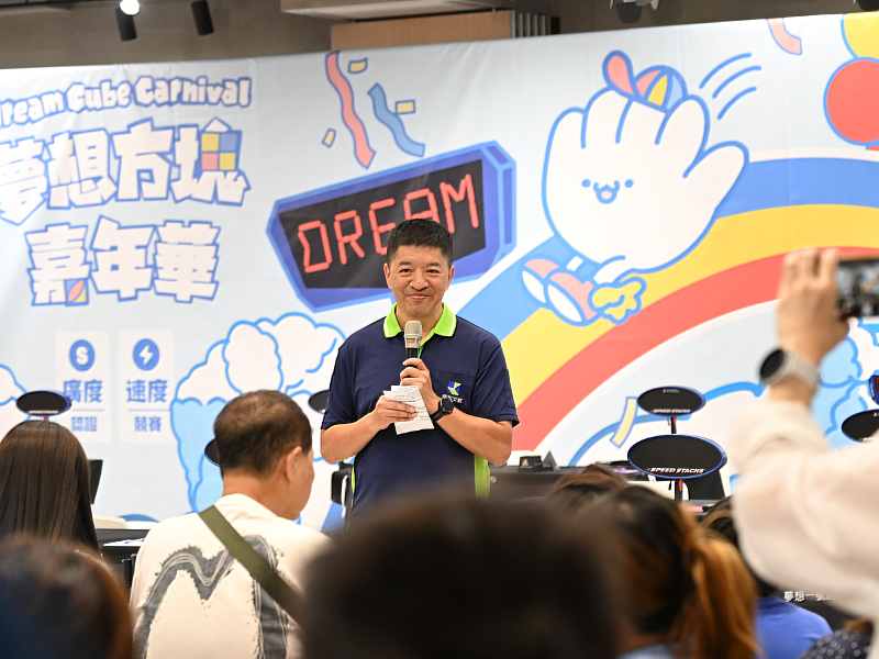 康軒文教基金會協辦 2025《夢想方塊嘉年華》由總經理黃輝鐘致詞勉勵。