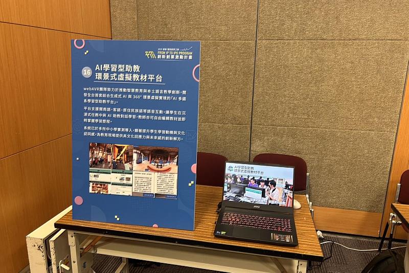 南大數位系學生於現場展示「AI學習型助教虛擬教材平台」,展現創新教育科技應用。