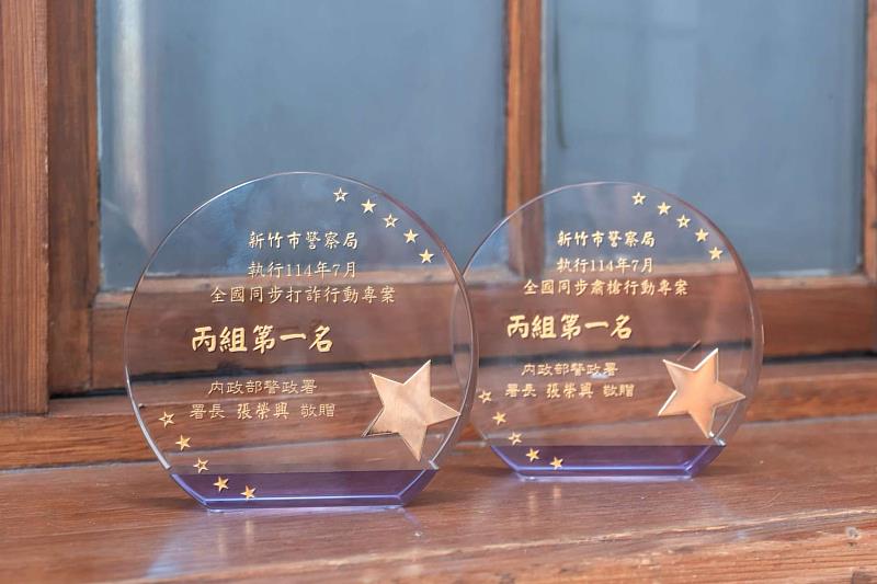 警察局「全國同步打詐專案行動」及「全國同步肅槍專案行動」丙組第一。
