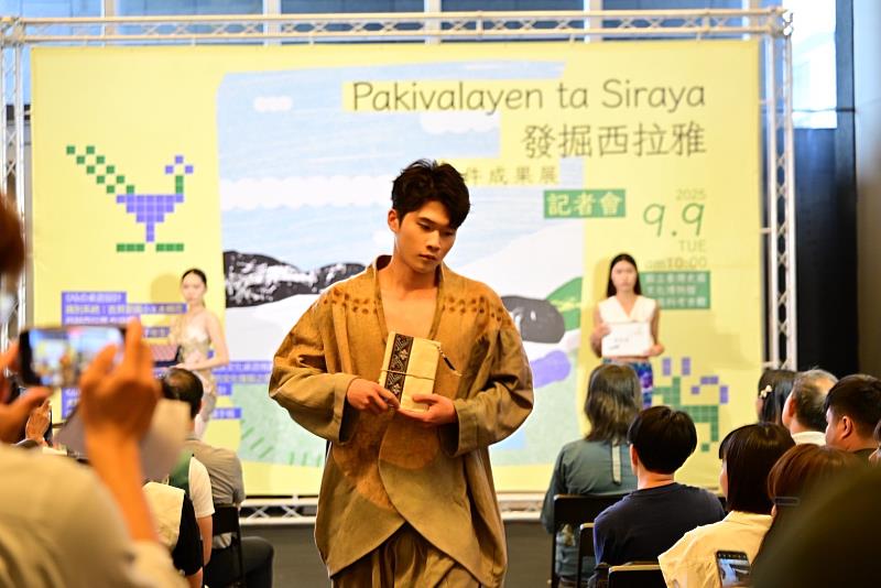 成果展現場以成果走秀與布袋戲精彩演出呈現，邀集11組入選團隊分享創作理念，展現考古成果與西拉雅文化融入當代生活的多元樣貌