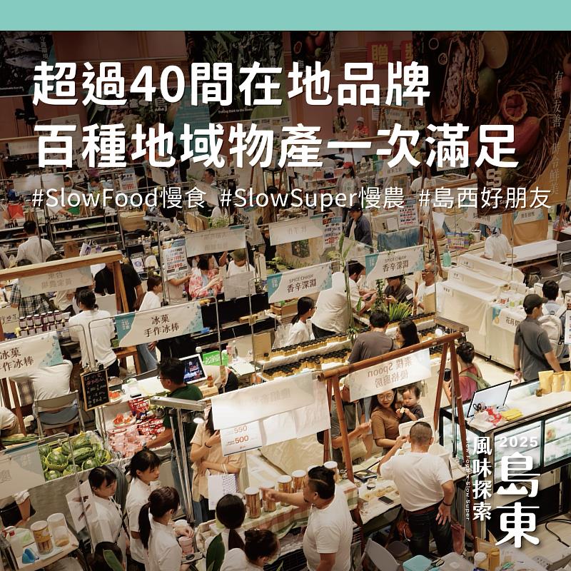 臺東優質農產展售