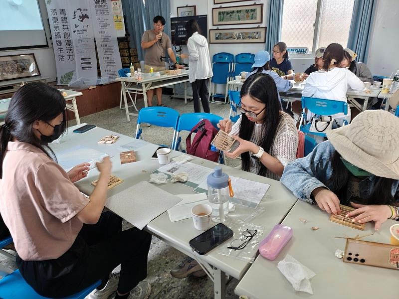 東華大學修課同學與湖西鄉青年壯遊團隊交流並手作銀合歡窗花文創模組體驗。