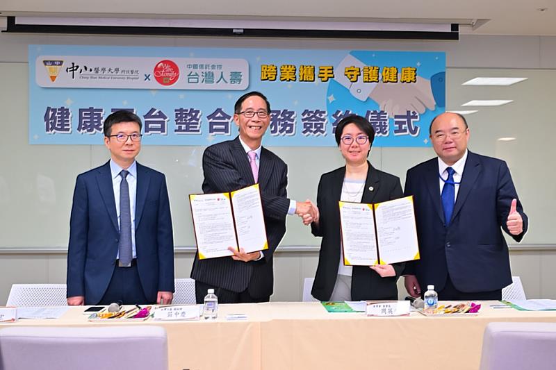 台灣人壽莊中慶總經理（左2）、葉栢宏策略長（左1）、中山附醫周英香董事長（右2）簽約跨業合作。／台灣人壽提供