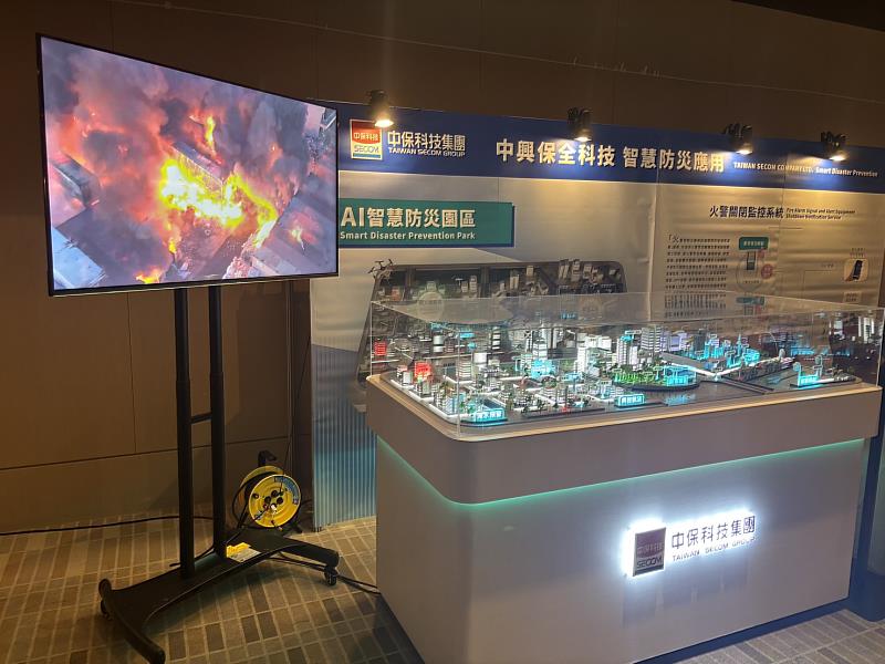 中保科的AI科學園區防災整合方案