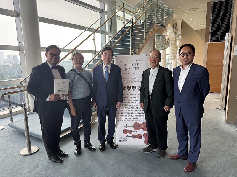 台北愛樂首席弦樂四重奏東京音樂會演出,駐日大使李逸洋(左3)親自出席聆聽,與台北愛樂管弦樂團創辦人賴文福(右2)、作曲家陳維斌(左2)、台灣文化中心主任曾鈐龍(右1)、台北愛樂管弦樂團營運委員朱育佑(左1)合影。