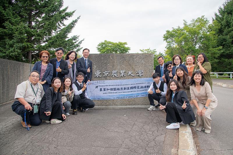 嘉藥USR團隊赴位於北海道的東京農業大學鄂霍次克校區參訪