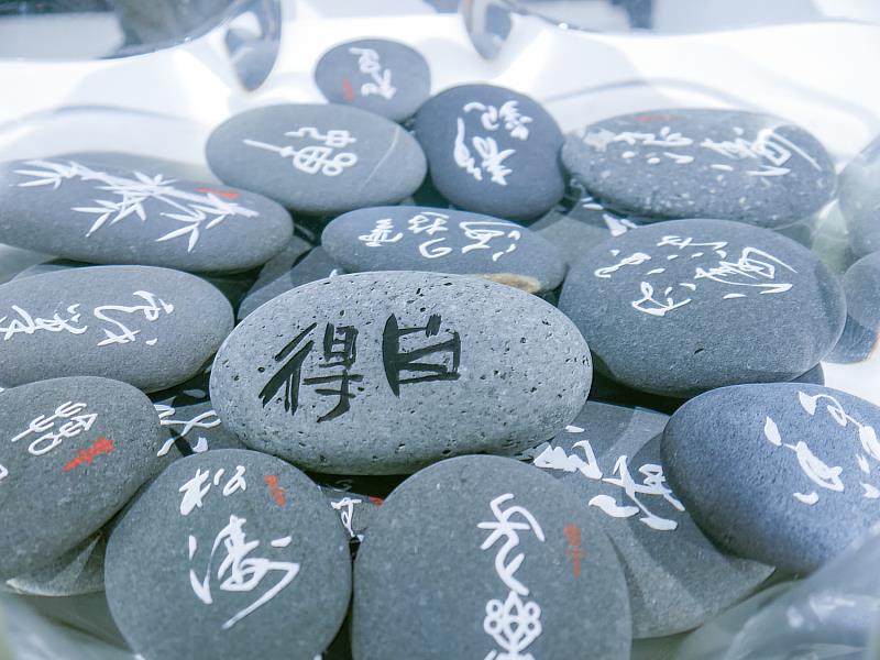 展場中別出心裁的「書法石」作品，以墨跡在石面上留下深刻意象，展現書藝的新嘗試。