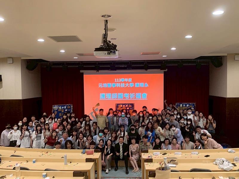 元培王綮慷校長至護理系舉辦護理師國考祈福會,祝福同學們考試能順利通過