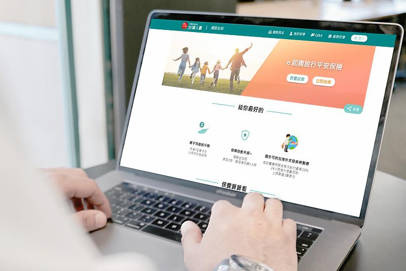 台灣人壽「e起趣旅行」銅板價保障客戶每趟旅程。／台灣人壽提供