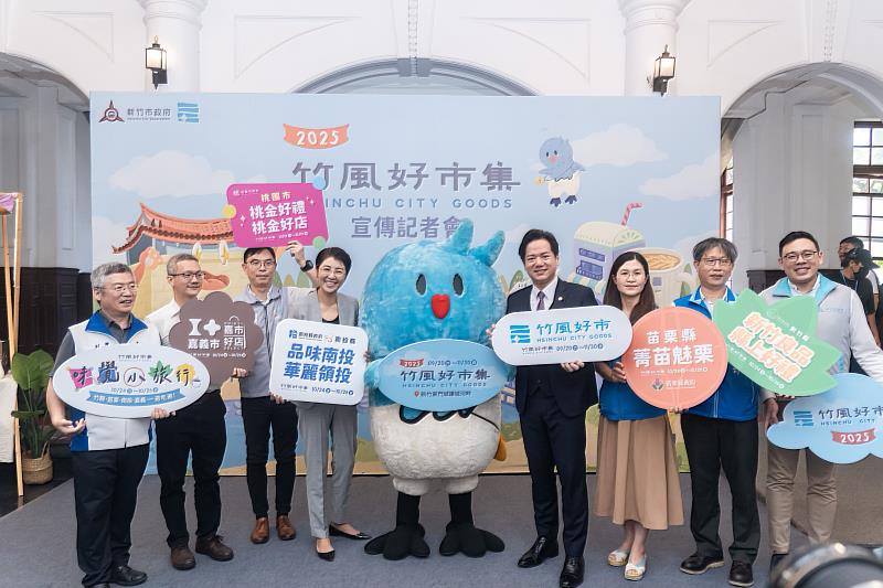 「竹風好市集」將於9/20起接連11週在護城河畔登場，竹市府今日舉辦宣傳記者會。