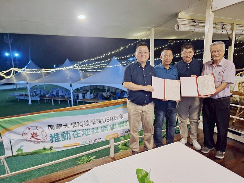 南華大學科技學院與馬來西亞「騰達生態農業科技公司」簽署產學合作，由左至右為南華大學科技學院陳柏青院長、保佛縣漁業處處長Primus bin Lukas、騰達公司Liao Teng San董事長及葉茂生執行長。