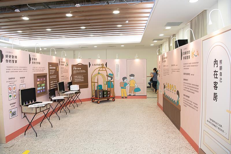 心理健康月幸福大飯店策展