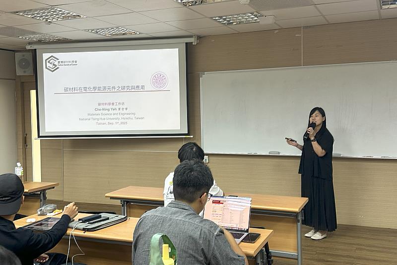 清華大學葉哲寧教授於碳材料工作坊分享「碳材料在電化學能源元件之研究與應用」,與南大現場學員熱烈交流