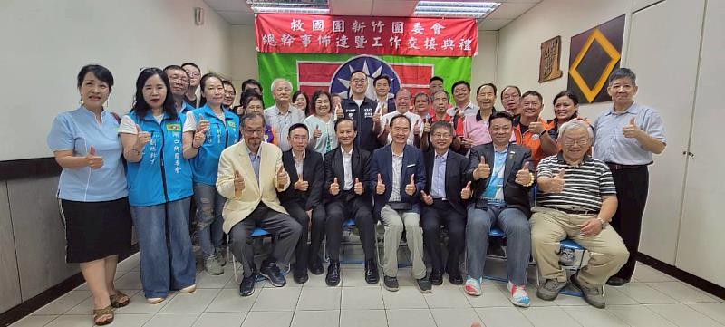 新竹團委會總幹事佈達暨工作交接典禮大合照