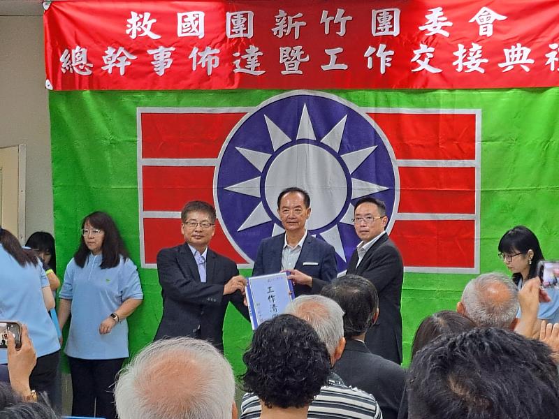 新竹團委會新卸任總幹事工作交接