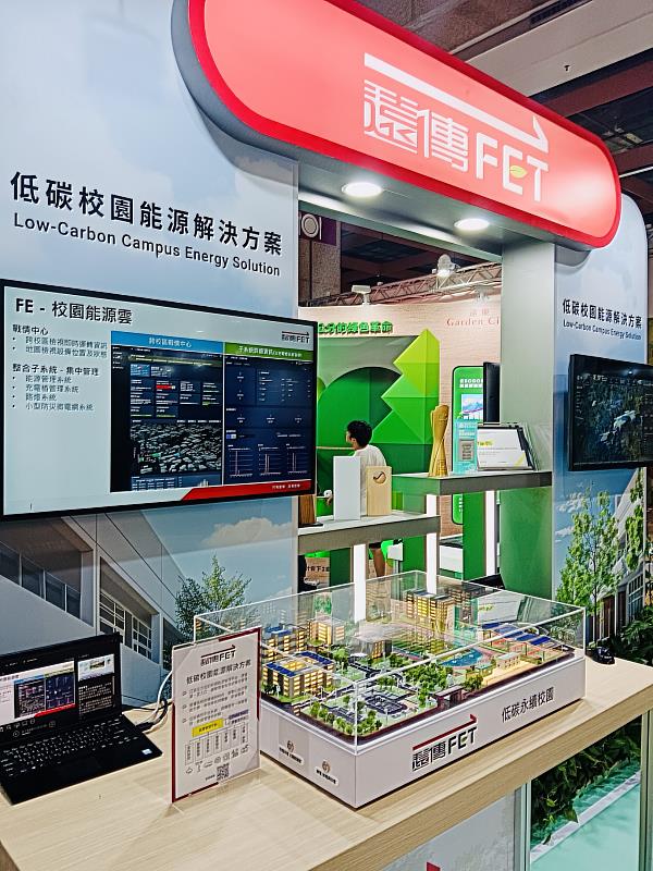 三、遠傳展出「智慧充電」與「智慧淨零校園」兩大低碳節能創新應用。