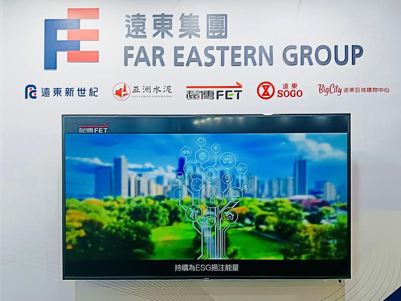 一、遠東集團前進「2025亞太永續博覽會」，打造跨界「永續生活圈」。