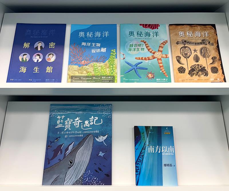 圖2 活動指定書籍涵蓋海生館出版之海洋科普書籍，如本年度榮獲第49屆金鼎獎之《奧秘海洋》