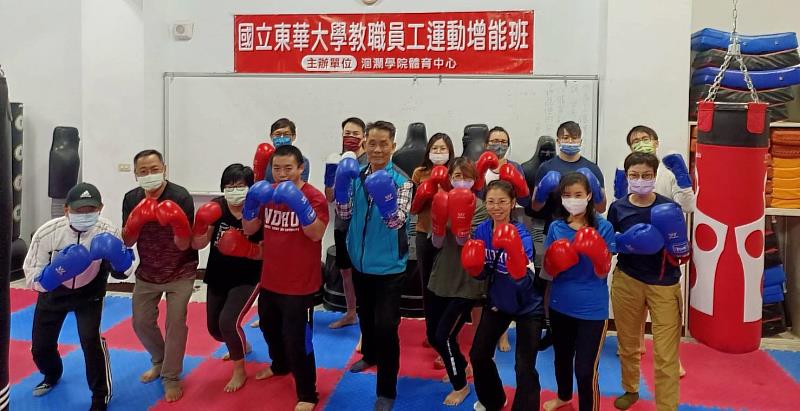 徐輝明校長參加東華大學拳擊推廣教育班活動。