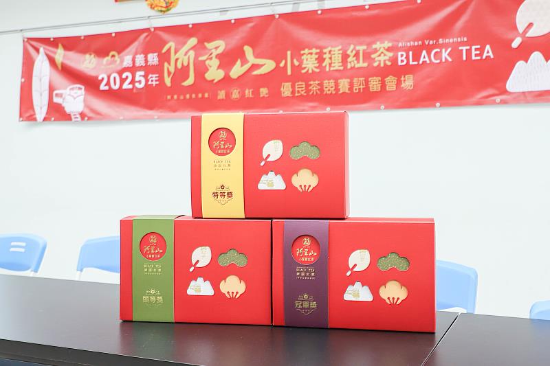 嘉義縣2025年台灣小葉種紅茶優良茶競賽成績揭曉-5