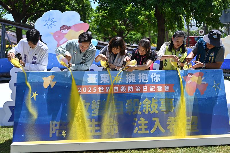 114年世界自殺防治日 臺東衛生局呼籲:打破禁忌與汙名 用理解與接納守護彼此