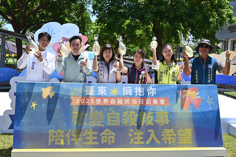 114年世界自殺防治日 臺東衛生局呼籲:打破禁忌與汙名 用理解與接納守護彼此